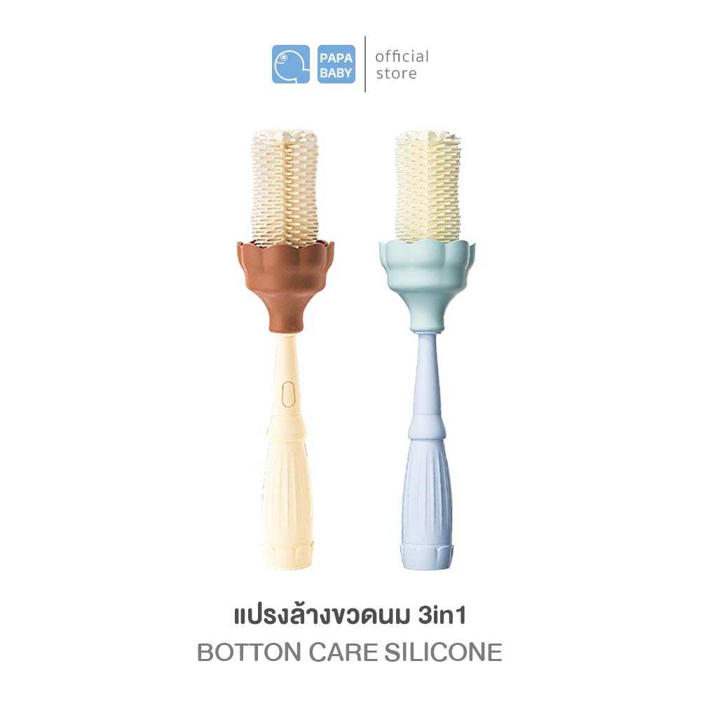 PAPA BABY แปรงล้างขวดนมซิลิโคน 3IN1 รุ่น CEQST121 ด้ามเดียวล้างได้ทั้งหมด 3 แบบ  แปรงล้างขวดนม