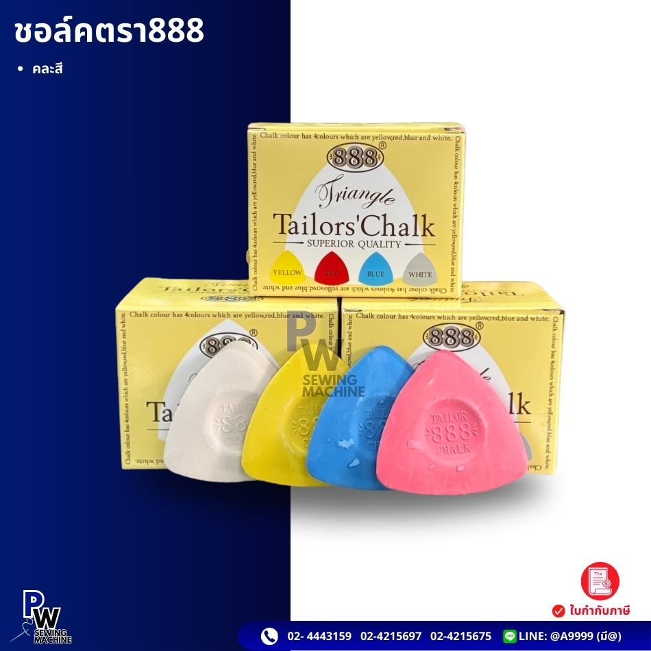 (ยกกล่อง)ชอล์คตรากระต่าย 888 คละสี ชอล์คเขียนผ้า/ชอล์คขีดผ้า