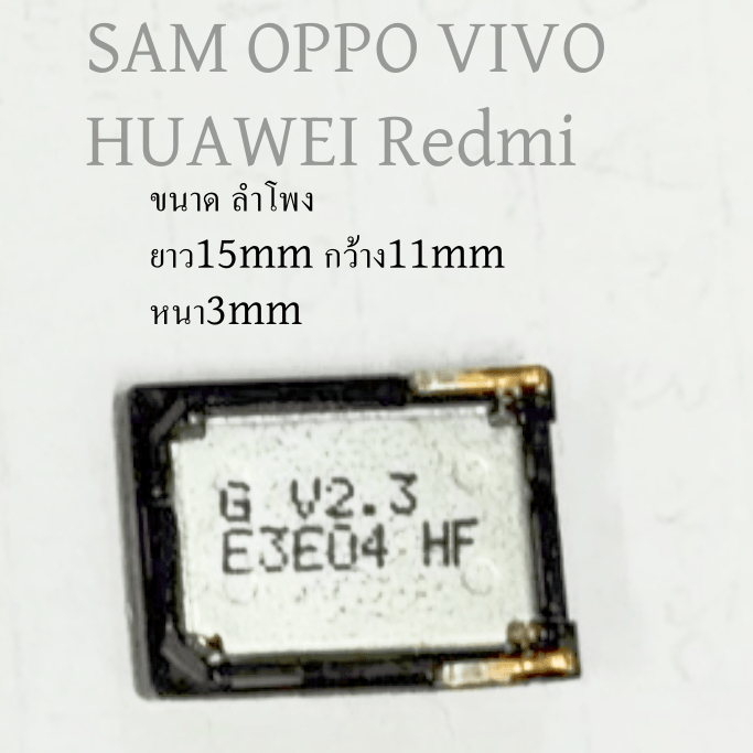 ลำโพงมือถือ อะไหล่ ลำโพงทรงกลมด้วยการเชื่อมต่อสายขนาดกว้าง11mmหนา3mm ยาว15mmลำโพงขนาดเล็ก/2