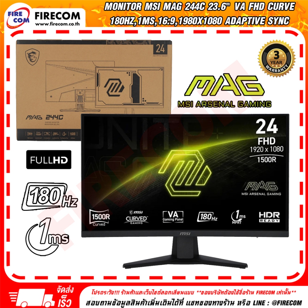 จอมอนิเตอร์ Monitor MSI MAG 244C 23.6" VA FHD Curve 180Hz(1HDMI,1DP) สามารถออกใบกำกับภาษีได้