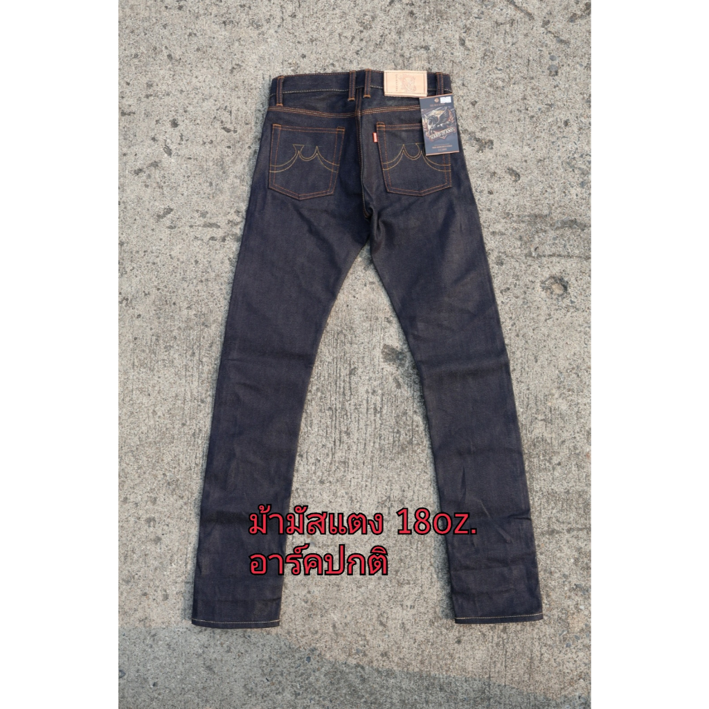 ม้าป่ามัสแตง ยีนส์ตราม้า18Oz. 850 (Hard Jeans) อาร์คนอก ริมแดง หูเข็มขัดหลังคู่ สีIndigo(DB) น้ำเงิน