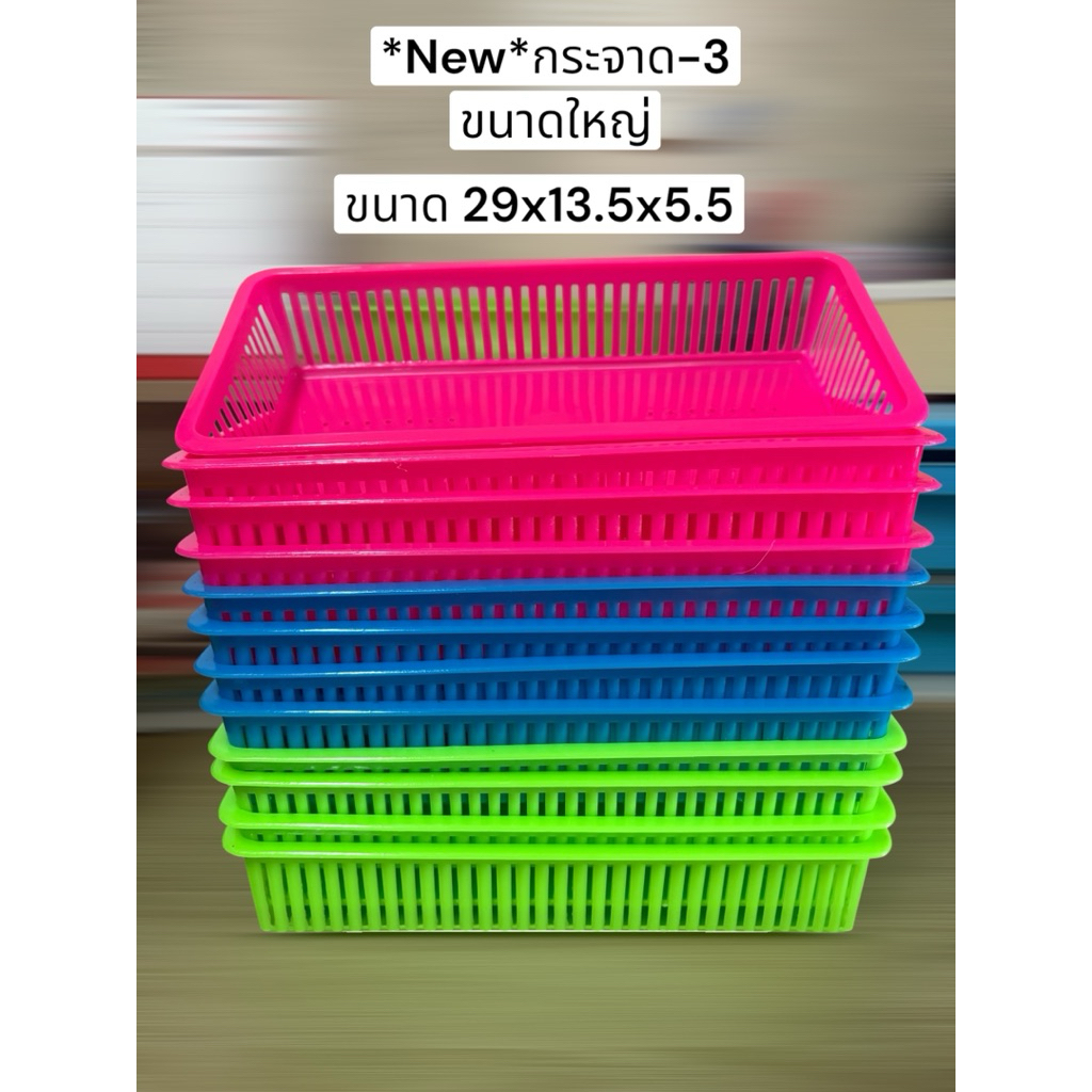 (แพ็ค//12ใบ) ตะกร้าพลาสติก ตะกร้าใส่ของ กระจาดพลาสติก รูปที่ 2