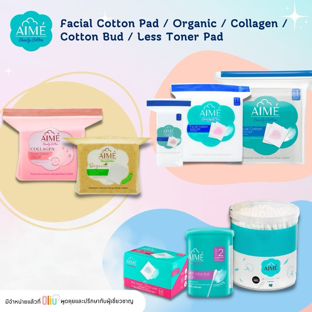 AIME Facial Cotton Pad /AIME Organic/AIME Collagen/CottonBud/Less Toner CottonPad เอเม่ สำลีเช็ดหน้า