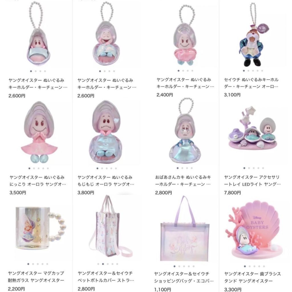 Young Oyster Plush Keychain Sleepy Aurora