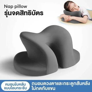 HT หมอนงีบ หมอนงีบออฟฟิศ หมอนซุกมือ สอดแขนได้ นุ่มนวล รองรับได้ดี ขนาด 38x25x17cm ซม.