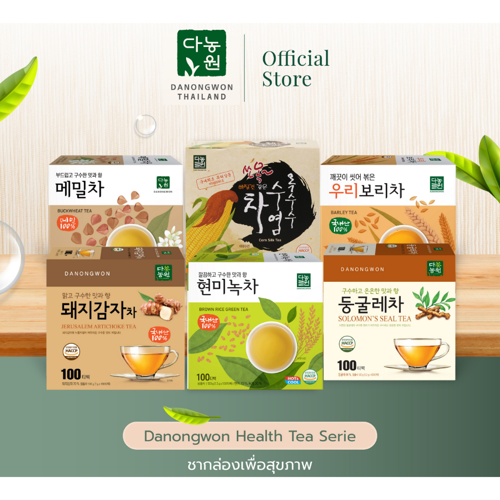 [ใหญ่100ซอง] รวมชากาหลี Barley Cornsilk  Tea Danongwon  ชาบาร์เลย์ ชาไหมข้าวโพด ชาเขียวข้าวคั่ว ชาบัควีท