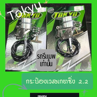 กระป๋องเวสเกต2.2TOKYO MaxForceกระป๋องซิ่งตรงรุ่น2.2 1.9 3.0 สำหรับรถรีแมพเท่านั้น #แบงค์บ้านนา