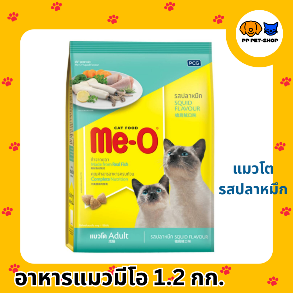 Me-O Cat Food (มีโอ) อาหารเม็ดสำหรับแมว บรรจุ 1.1kg-1.2kg [หลายรส] ราคา ถูกที่สุด ดีลบีเคเค แกลเลอรีภาพที่ 7