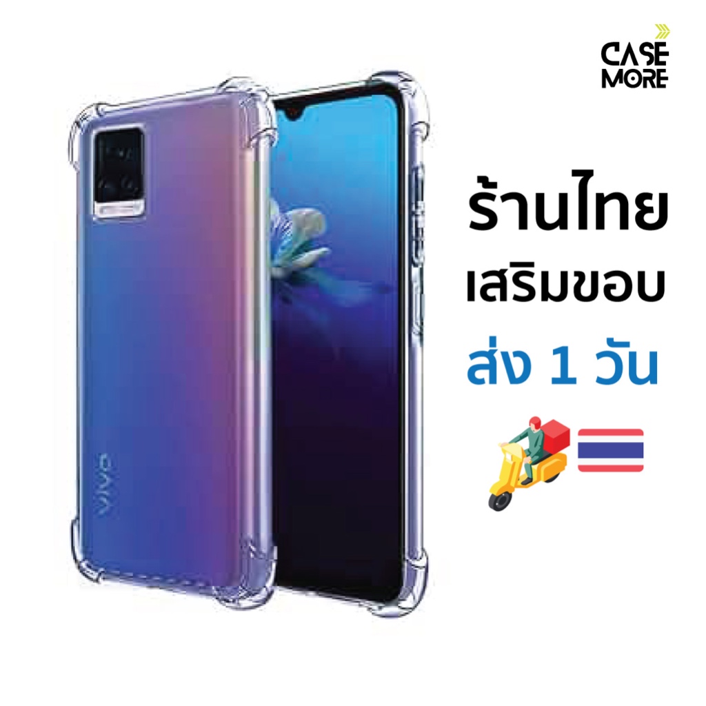 vivo V20 เคส ตรงรุ่น ส่งไว ร้านไทย พร้อมส่ง เคสกันกระแทก เคสวีโว่วี20 เคสv20 สำหรับ เคสvivo TPU