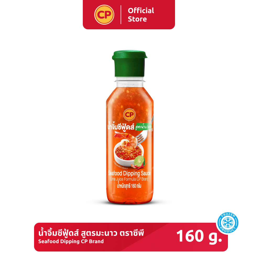 น้ำจิ้มซีฟู้ดส์ สูตรมะนาว CP ขนาด 160 กรัม [แช่เย็น]