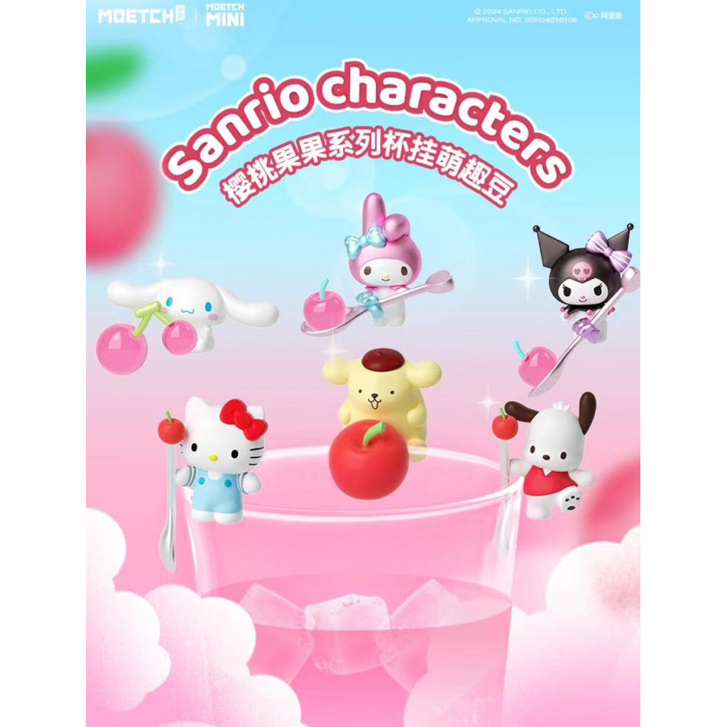 [พร้อมส่งระบุตัว] SANRIO CHARACTERS CHERRY MINI BEAN บีนจิ๋วเชอร์รี่แกะแก้วสุดคิ้วท์🍒