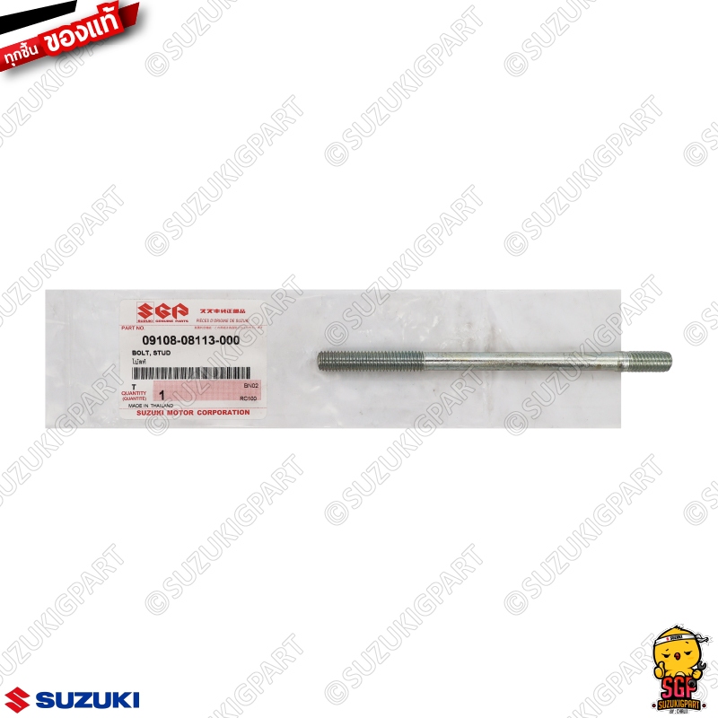 โบลท์ยึดเสื้อสูบ BOLT, CYLINDER STUD แท้ Suzuki RC80 / RC100 / Crystal / Royal / Swing