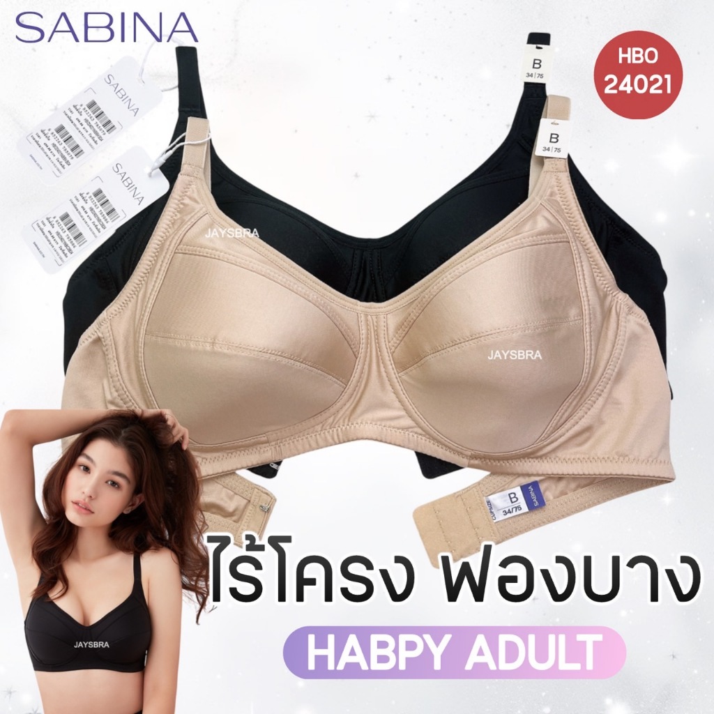 *Forever young* SABINA เสื้อชั้นใน (ไม่มีโครง+ฟองบาง) function bra ทรงสวย สบาย❤️ F24021