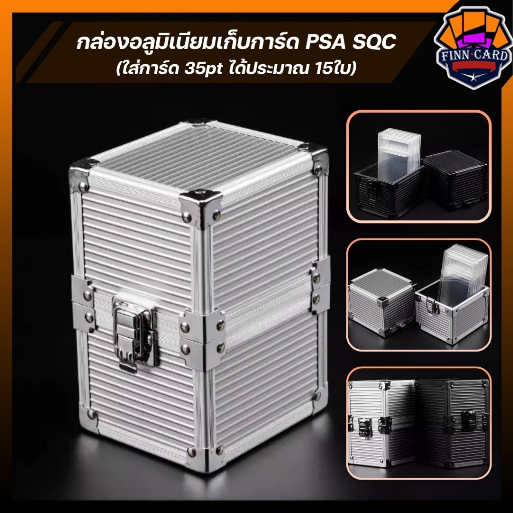 กล่องอลูมิเนียม กล่องเก็บการ์ด PSA SQC  (ใส่การ์ด 35pt ได้ประมาณ 15ใบ)