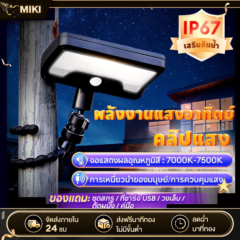 โคมไฟสนามโซล่าเซลล์ LED แสงขาว/เหลือง ส่องสวน ประหยัดพลังงาน
