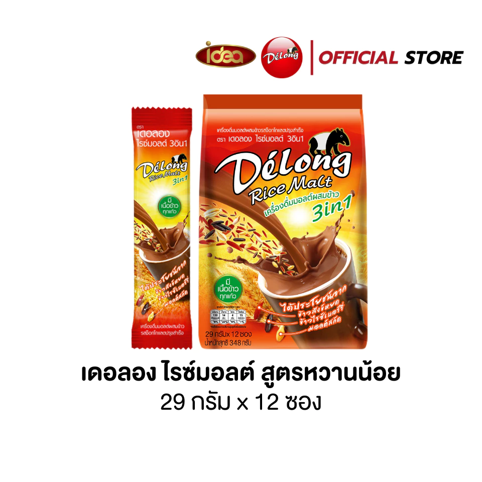 เดอลองเครื่องดื่มมอลต์สูตรหวานน้อย ใยอาหารสูง อร่อย ดื่มง่าย เดอลองไรซ์มอลต์ (12 ซอง/ถุง)