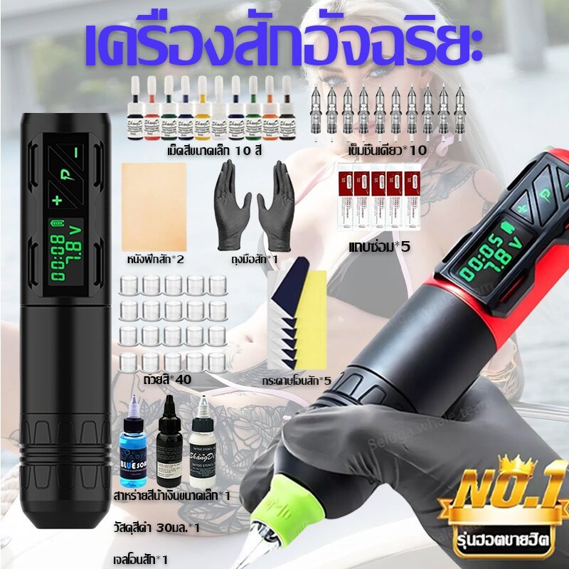 【ส่วนลดครั้งใหญ่】เครื่องสัก ไร้สายเลาย LCD จอแสดงผล ชุดสักลาย ครบชุด ปากกาสัก Wireless Pen Tattoo Machine，ชุดเครื่องสัก
