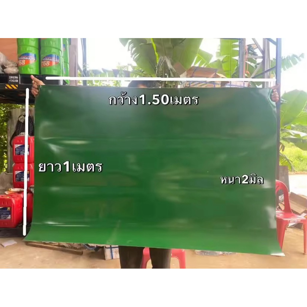 ผ้าซีลสกูร ผ้าซีลเขียว ผ้าซีลรถเกี่ยว #หนา1และ2มิล