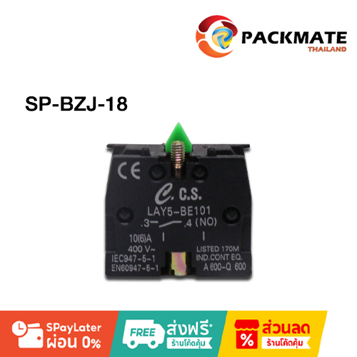 เครื่องอบฟิล์มหด คอนแทค IDEC  YW -E10