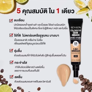 ❤️ไม่แท้คืนเงิน❤️Revlon ColorStay Skin Awaken 5-in-1 Concealer 8ml.