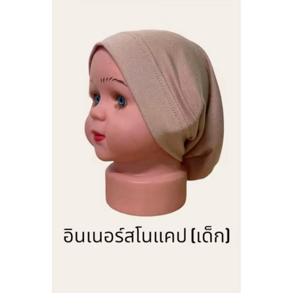 👑อินเนอร์สโนแคปไทย(เด็ก)