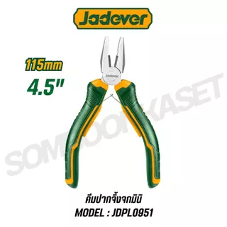 JADEVER คีมมินิ 4.5 นิ้ว JDPL0951 JDPL0952 JDPL0953 JDPL0954 JDPL0954 JDPL0955 JDPL0956 JDPL0957
