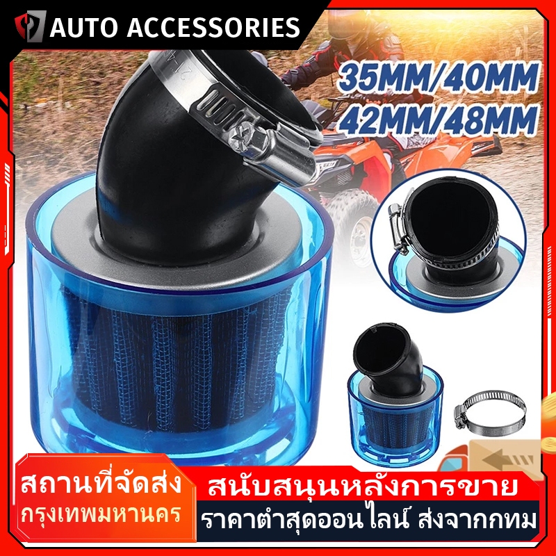 กรองเปลือยมอไซกรองแห้งคาบู 35มม.-48มม กรองอากาศกันน้ำสำหรับรถจักรยานยนต์125cc 140cc 150cc 250ccc ATV Pit Dirt Bike