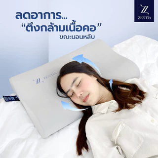 ZENTIA หมอน Memory Foam ซิปถอดซักได้ นุ่มฟู คืนรูปง่าย ลดปวดคอ ไม่เป็นแหล่งเชื้อแบคทีเรีย [MM]