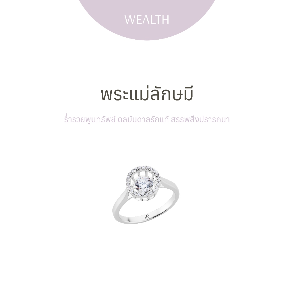 Ravipa | Lakshmi Dancing Diamond Churning of the Ocean Ring พระแม่ลักษมี - แหวน