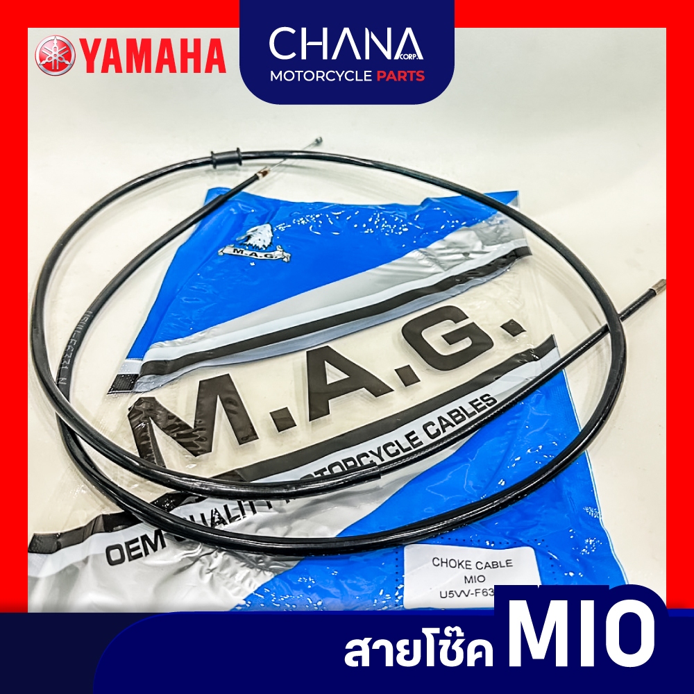 สายโช๊ค รถมอเตอร์ไซค์ ยามาฮ่า มีโอ YAMAHA MIO อะไหล่แท้จากศูนย์ YAMAHA (5VV-F6331-01)