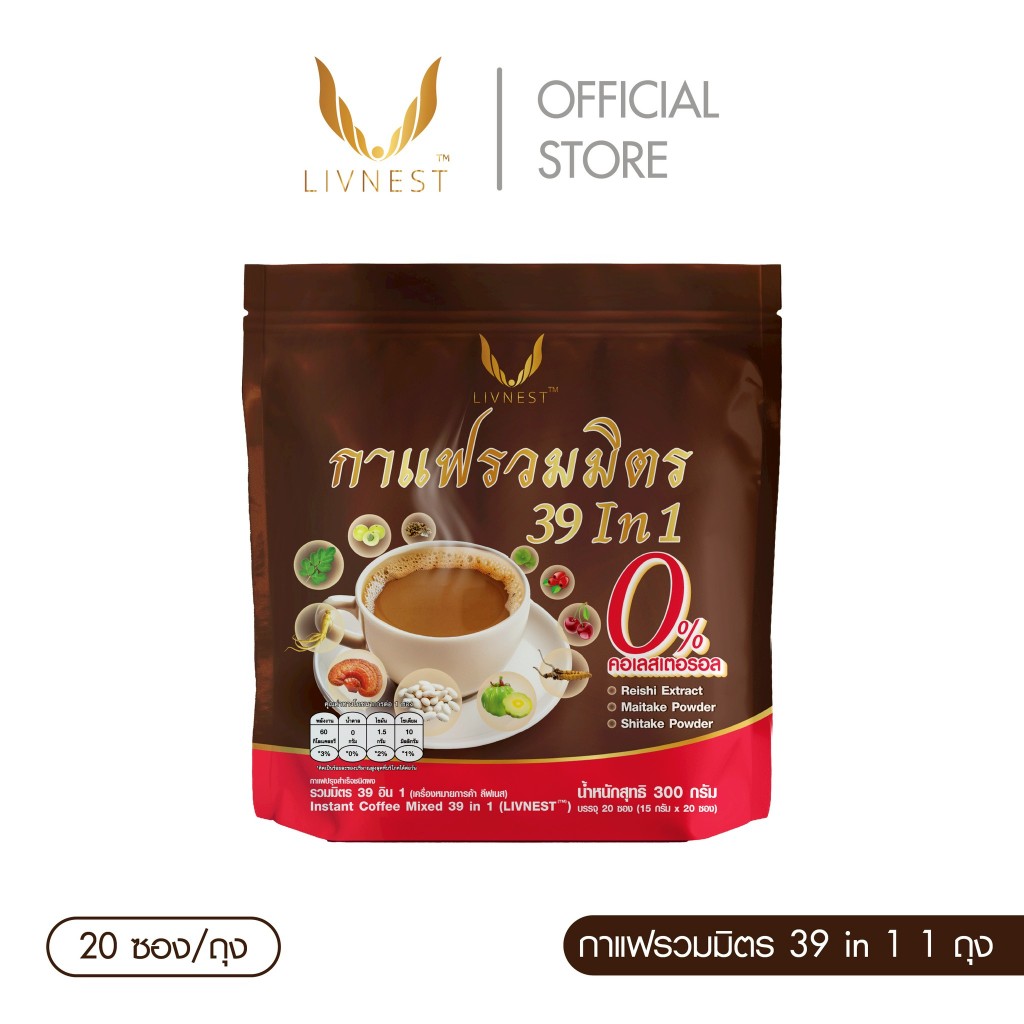 Livnest กาแฟปรุงสำเร็จชนิดผง(20ซอง/ถุง)  กาแฟรวมมิตร 39 อิน1เสริมสุขภาพ