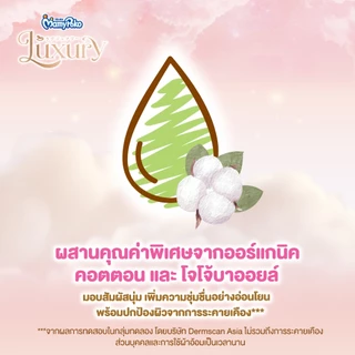 MamyPoko Tape Luxury มามี่โพโคเทป ลักซ์ชัวรี่ ไซส์ S 60 ชิ้น