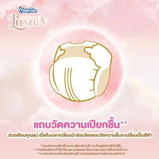 MamyPoko Tape Luxury มามี่โพโคเทป ลักซ์ชัวรี่ ไซส์ S 60 ชิ้น