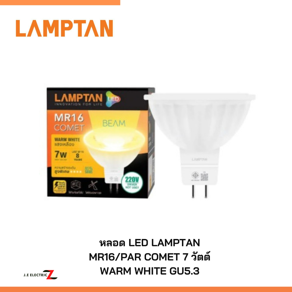 Lamptan หลอด LED LAMPTAN MR16/PAR COMET 7 วัตต์ WARM WHITE GU5.3