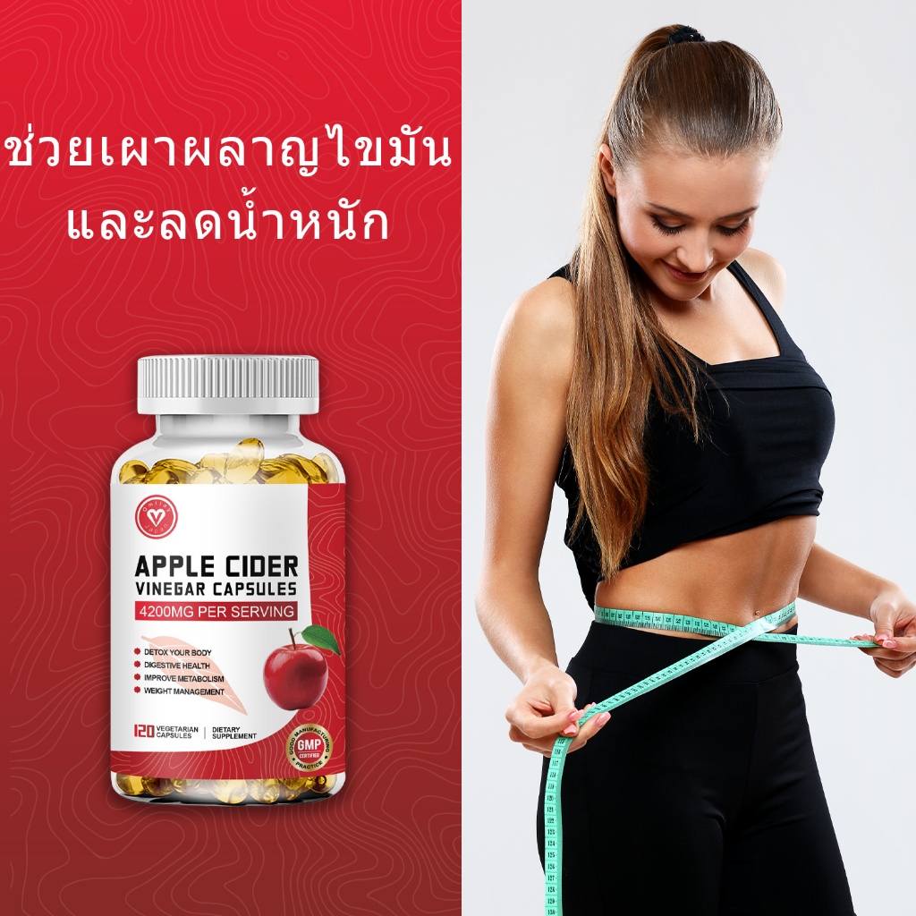 ISNIH น้ำส้มสายชูแอปเปิ้ลไซเดอร์ Apple Cider Vinegar Capsules ช่วยปรับปรุงการย่อยอาหาร ลดการสะสมไขมัน 120 แคปซูล - รูปที่ 2