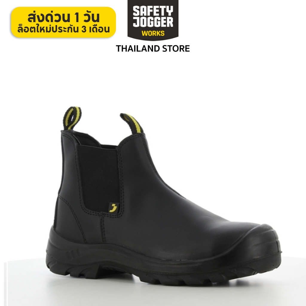 [ ส่งด่วนใน 1 วัน ]  Safety Jogger รุ่น BESTFIT S1P รองเท้าเซฟตี้หุ้มข้อ หัวเหล็ก มี2 สี สีดำ,สำน้ำตาล