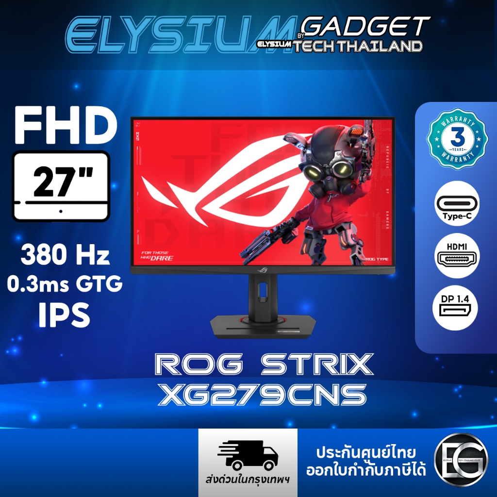ROG Strix XG279CNS: จอเกมมิ่ง IPS 27 นิ้ว FHD HDR 380Hz 0.3ms G-SYNC/FreeSync with AI ประกันศูนย์ไทย