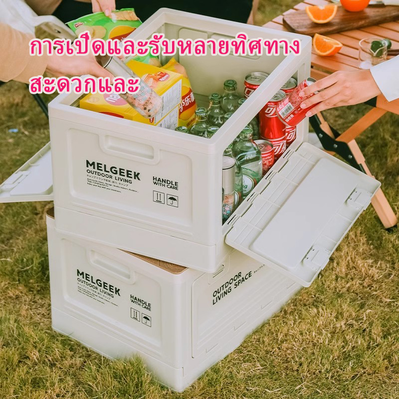 MINI กล่องแคมป์ปิ้ง 27L/50L กล่องเก็บของอเนกประสงค์ รูปที่ 7