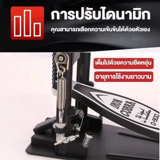🔥กระเดื่องคู่ 🔥 กระเดื่องคู่กลองชุด โซ่คู่ กระเดื่องคู่ กระเดื่องคู่กลองชุด กระเดื่อง drum กระเดื่องคู่ pearl