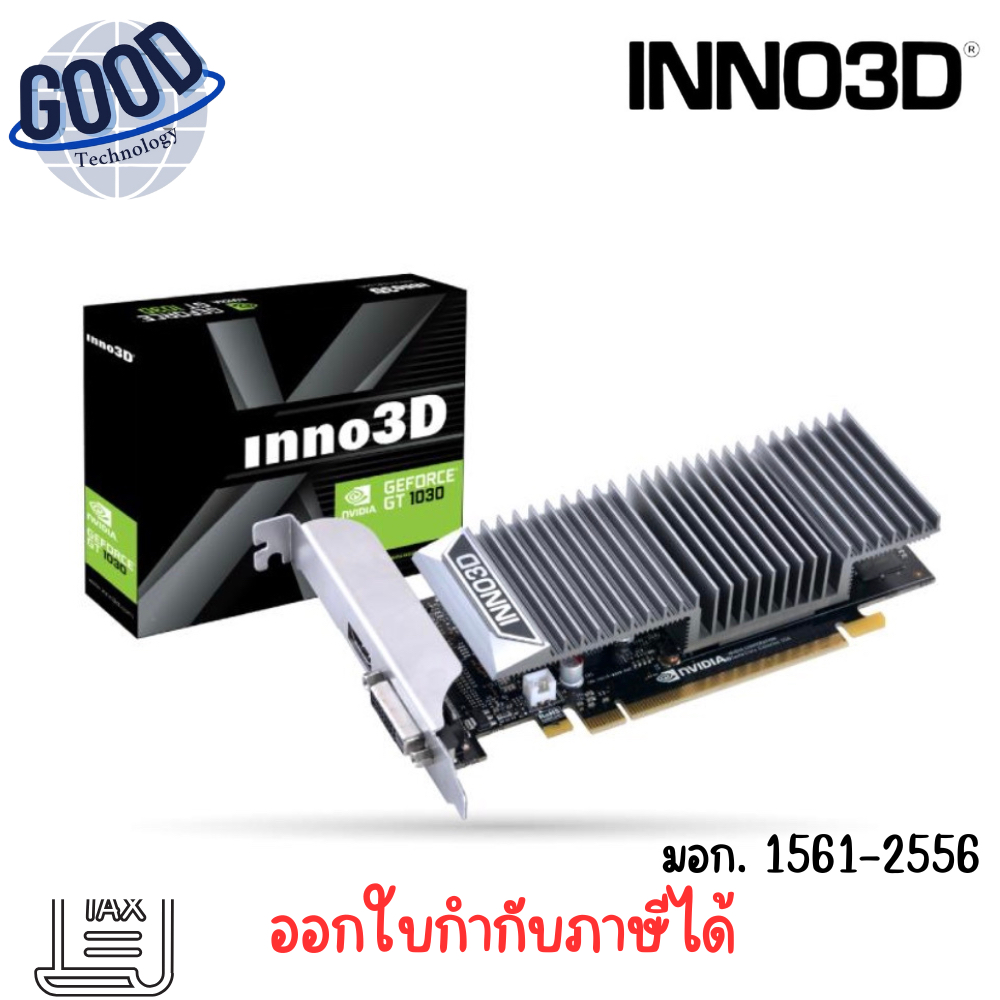 INNO3D GEFORCE GT1030 2GB GDDR5 ( รุ่น N1030-1SDV-E5BL) เช็คสินค้าก่อนสั่งซื้อ