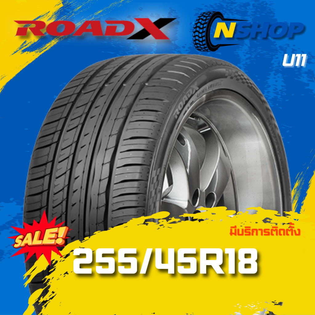 ยาง 255/45R18 ROADX U11 ราคาต่อเส้น  ปี 2025