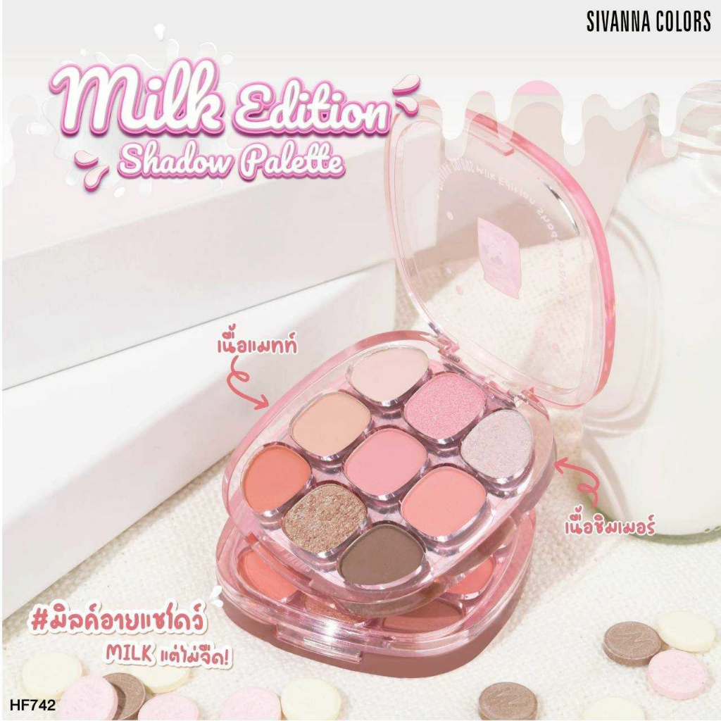 HF742 พาเลทซีเวนน่า คัลเลอร์ส มิลค์ อิดิชั่น แชโดว์ พาเลทท์ Sivanna Milk Edition Shadow Palette