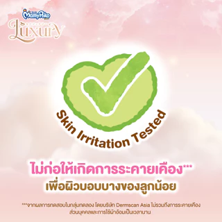 MamyPoko Pants Luxury มามี่โพโค กางเกงผ้าอ้อม ลักซ์ชัวรี่ ไซส์ M 46 ชิ้น ยกลัง