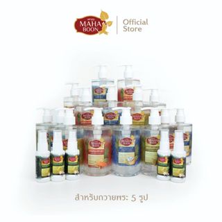 [สำหรับถวายพระ 5 รูป] ชุดทำบุญคุ้มค่า 300ml.  ชุดสังฆทาน ของ…
