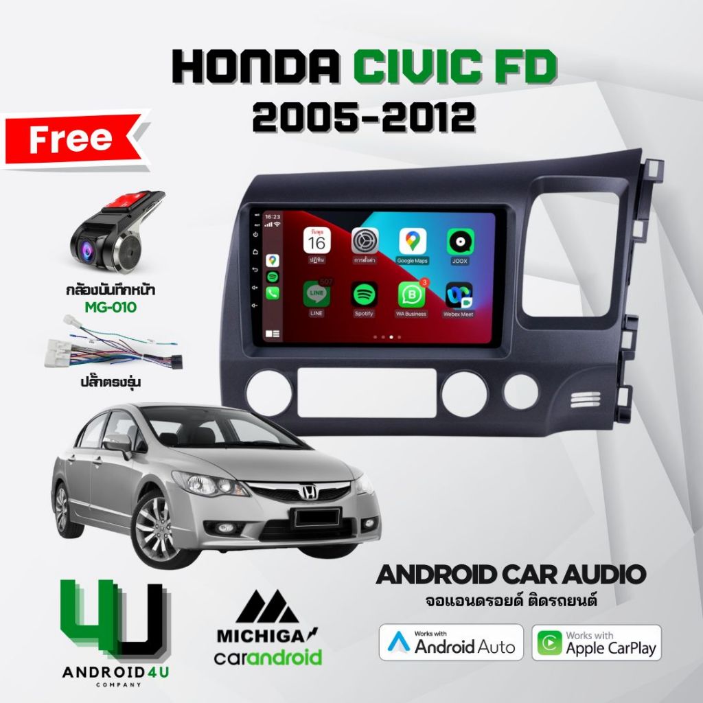 (จอใหม่) MICHIGA จอตรงรุ่น HONDA CIVIC FD 2005-2012 CPU 8 Core CarPlay รับประกัน 1 ปี