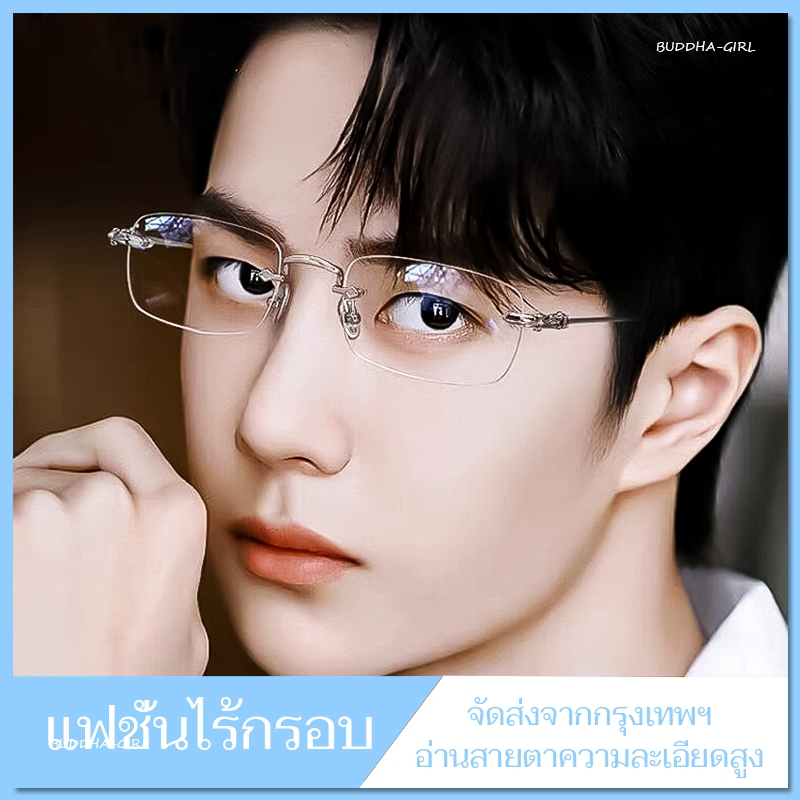 แว่นตา ป้องกันแสงสีฟ้าโลหะไร้กรอบแว่นอ่านหนังสือแฟชั่นสำหรับผู้ชายและผู้หญิงที่มีสายตาสั้นนำเข้า.ในไทยCOD