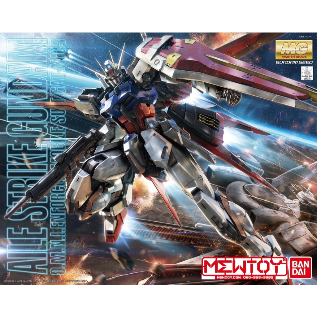 MG 1/100 : Aile Strike Gundam Remastered Ver.