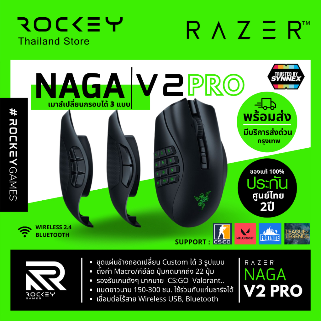 RAZER Naga V2 Pro [ส่งด่วน กทม.⚡]: เมาส์เกมมิ่งไร้สาย 22 ปุ่มปรับได้ 3 รูปแบบ Wireless Gaming Mouse 
