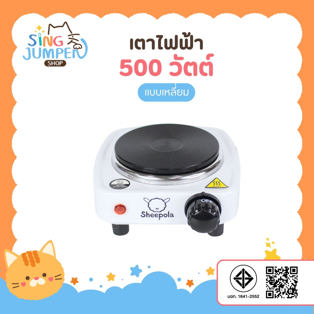 เตาไฟฟ้าอเนกประสงค์ แบบเหลี่ยม ขนาด500วัตต์ สำหรับ ต้มกาแฟ ทำอาหาร อุ่นอาหาร เตาขนาดพกพา ราคาย่อยเยาว์ ประกัน1ปี