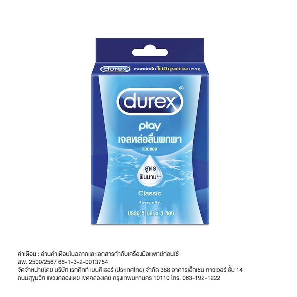 Durex Play Classic 5 ml. x 3 Sachets ดูเร็กซ์ เพลย์ คลาสสิค 5 มล. x 3 ซอง เจลหล่อลื่น ดูเร็กซ์ เพลย์ คลาสสิค ขนาด 5 มล.